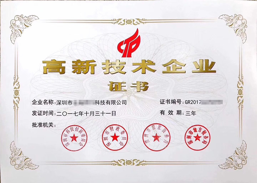 申报重庆高新企业认定,重庆高企申报,重庆高新技术企业认证,重庆高新技术企业申报,重庆高企申报,申报重庆高企,申报国家高新技术企业