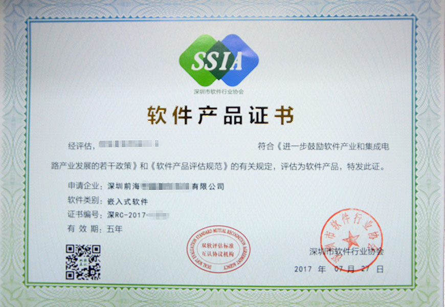 双软企业认证,企业双软认证,双软认证,重庆双软认证