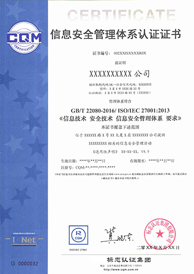 信息安全管理体系,重庆信息安全管理体系认证,iso27001认证