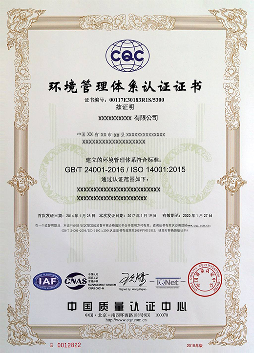 环境管理体系认证,重庆环境管理体系认证机构,iso14001认证