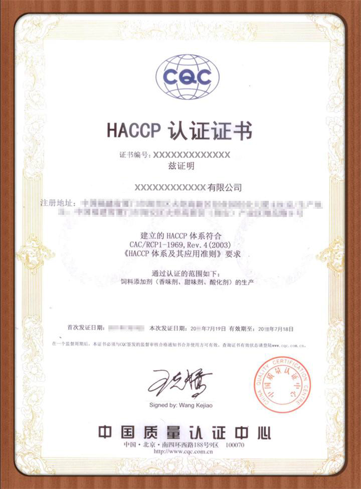 haccp认证,重庆HACCP认证,haccp认证机构