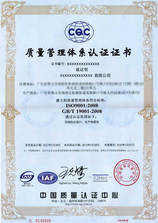 重庆iso9001质量管理体系认证,重庆iso9001体系认证,iso9001质量体系认证,质量管理体系认证