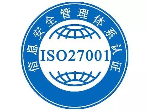 ISO27001认证,ISO27001认证流程,重庆ISO27001认证,重庆ISO27001认证机构,ISO27001认证机构
