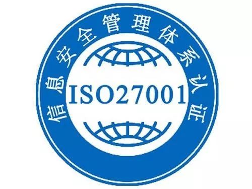 ISO27001认证,ISO27001认证流程,重庆ISO27001认证,重庆ISO27001认证机构,ISO27001认证机构