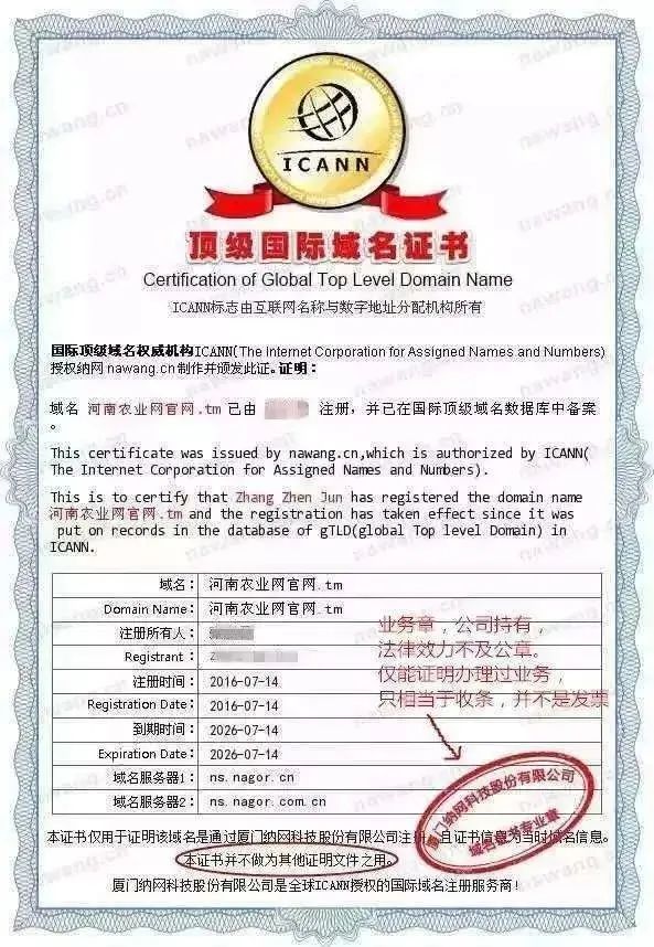 商标注册被骗,注册商标后被骗,重庆商标注册