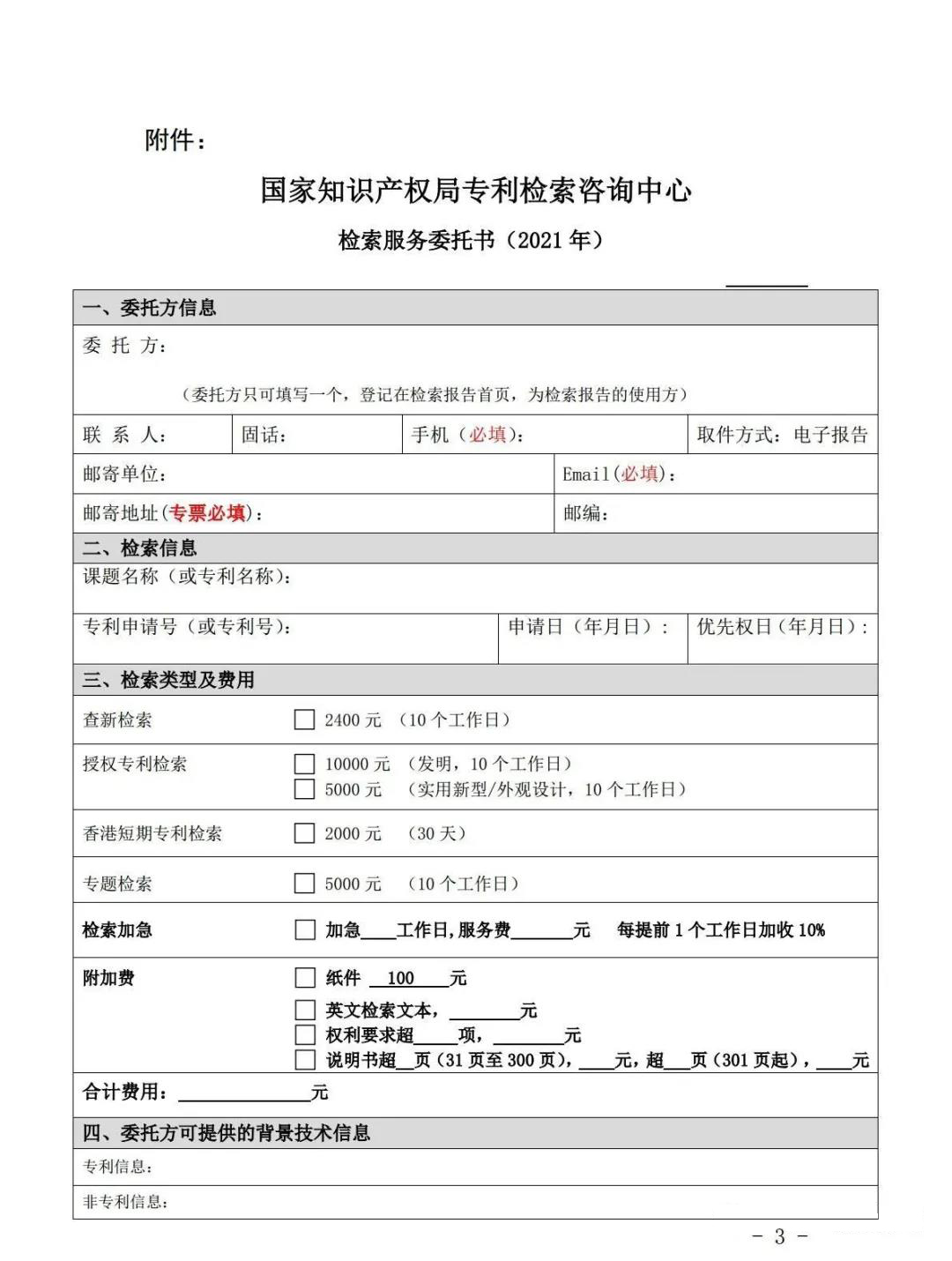 重庆专利申请,重庆专利申请代理机构,重庆专利申请代理公司,重庆专利申请多少钱,重庆专利代办,专利申请代理