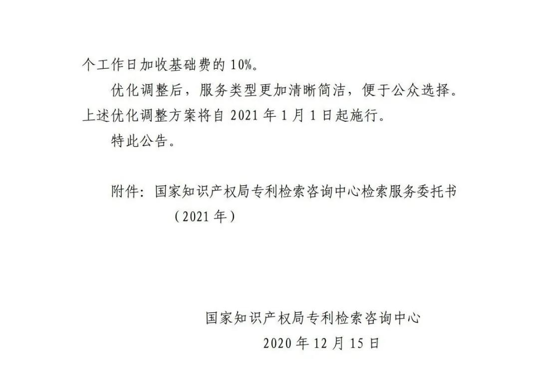 重庆专利申请,重庆专利申请代理机构,重庆专利申请代理公司,重庆专利申请多少钱,重庆专利代办,专利申请代理