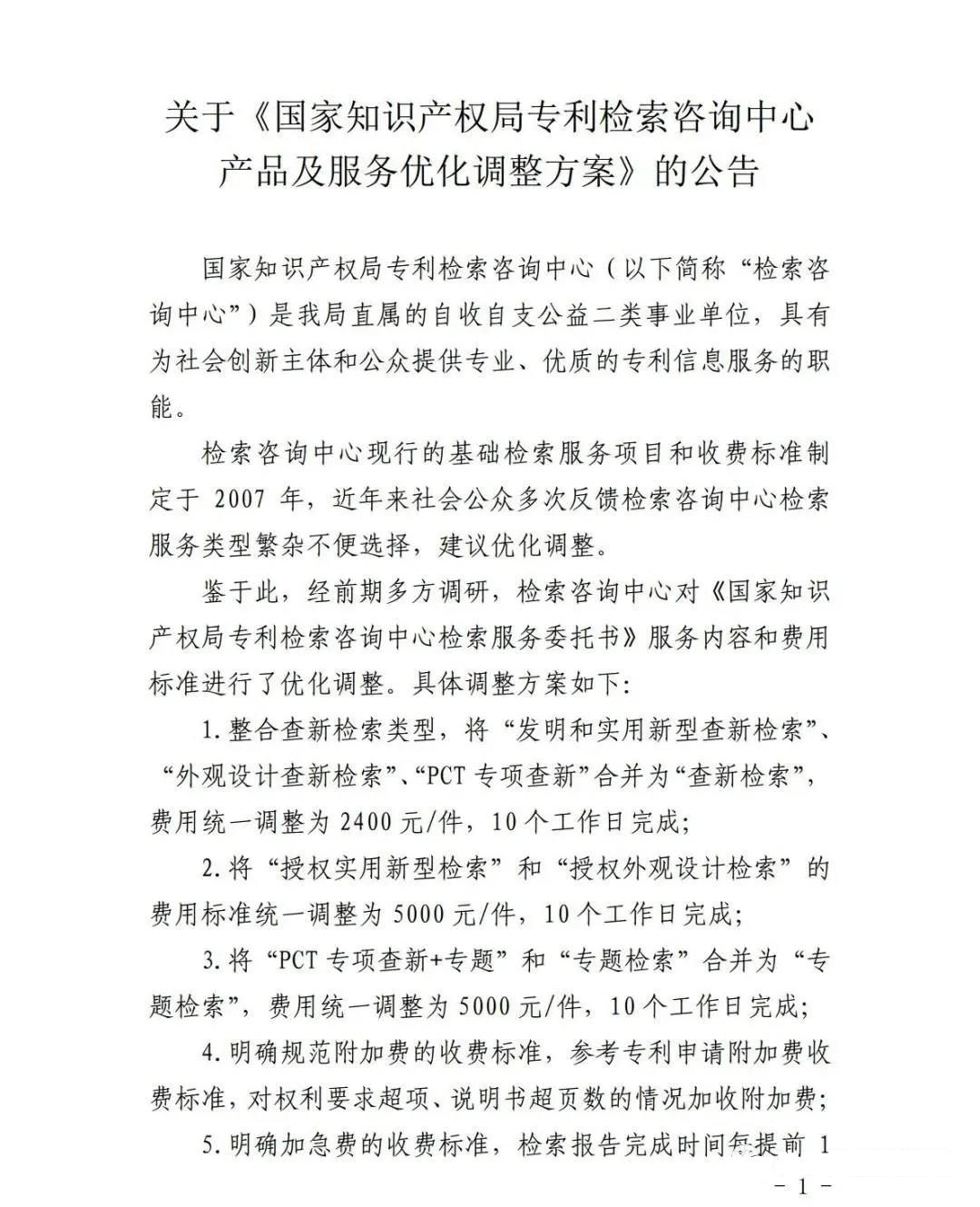 重庆专利申请,重庆专利申请代理机构,重庆专利申请代理公司,重庆专利申请多少钱,重庆专利代办,专利申请代理