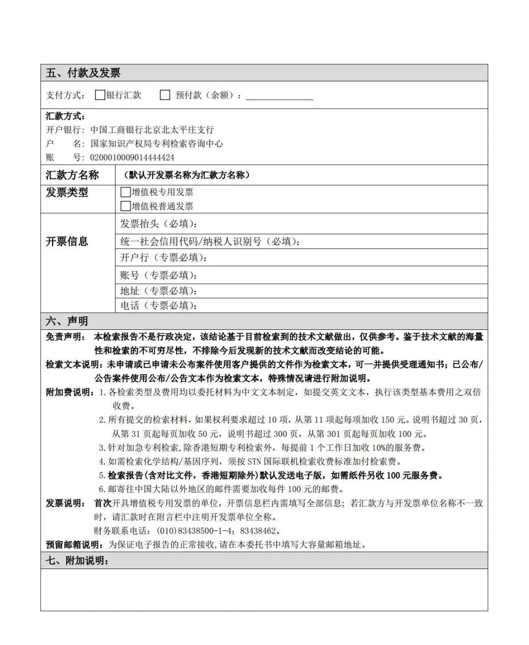 重庆专利申请,重庆专利申请代理机构,重庆专利申请代理公司,重庆专利申请多少钱,重庆专利代办,专利申请代理