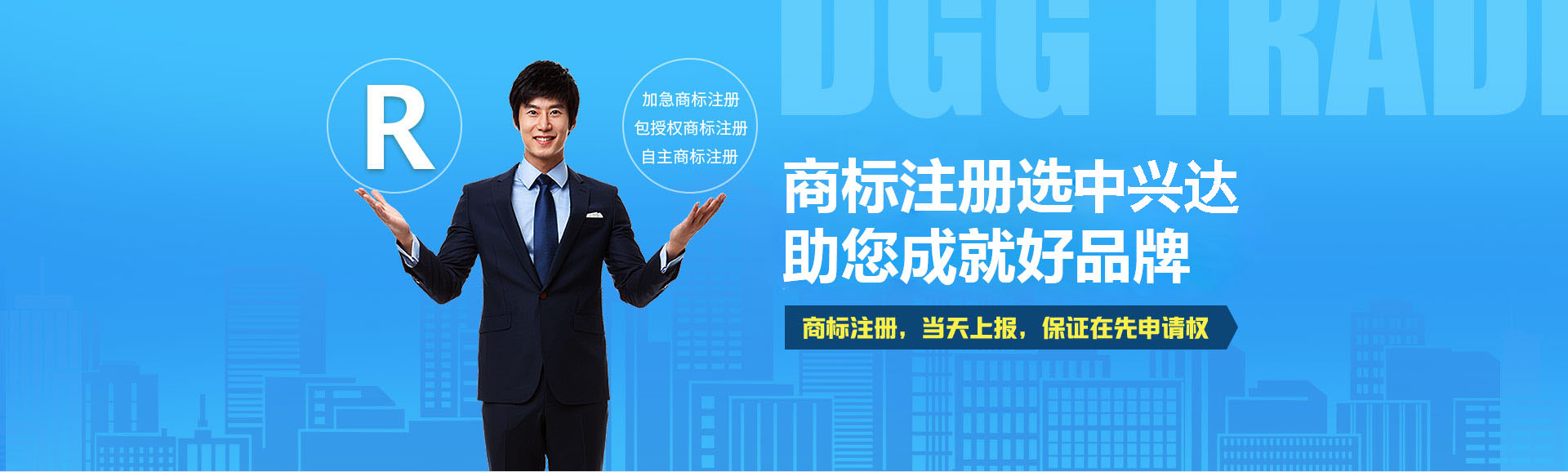 重庆商标注册,重庆商标代理公司,重庆商标代理机构,重庆商标注册代办,重庆商标代办,重庆商标注册流程及费用,重庆注册商标需要多少钱,商标注册