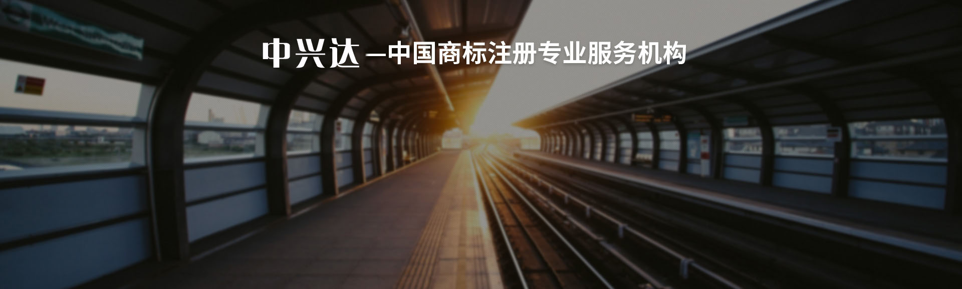 重庆商标注册,重庆商标代理公司,重庆商标代理机构,重庆商标注册代办,重庆商标代办,重庆商标注册流程及费用,重庆注册商标需要多少钱,商标注册